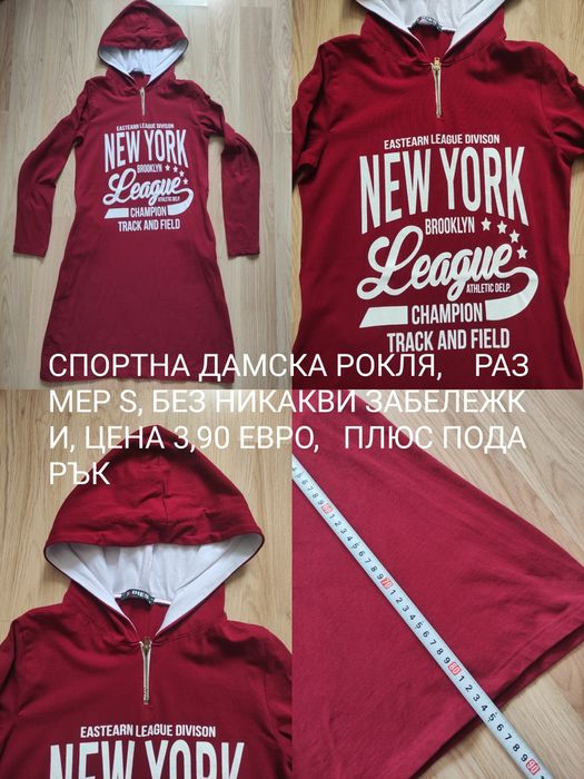 ДАМСКИ РОКЛИ различни размери