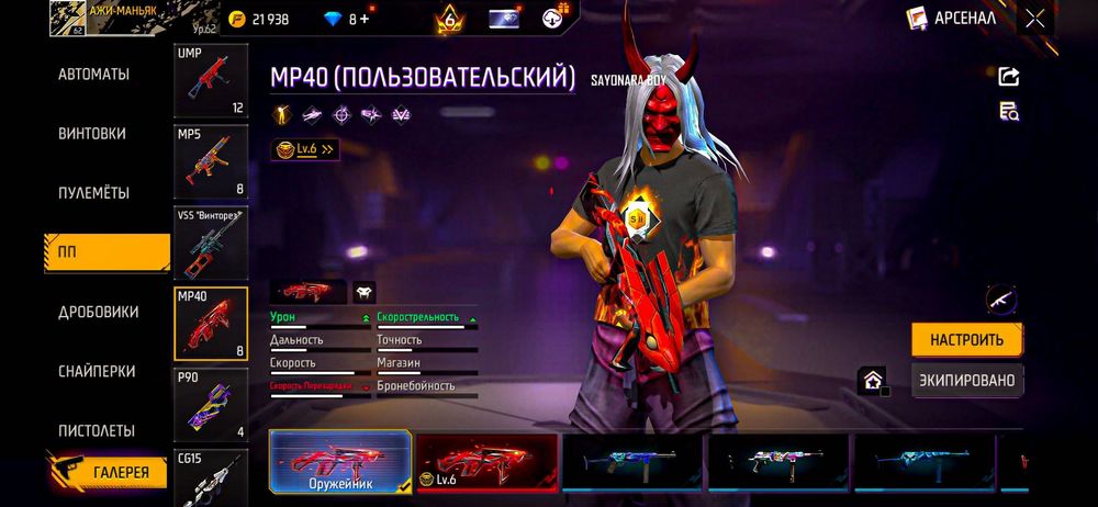 Free Fire | FF | Аккаунт Продажа