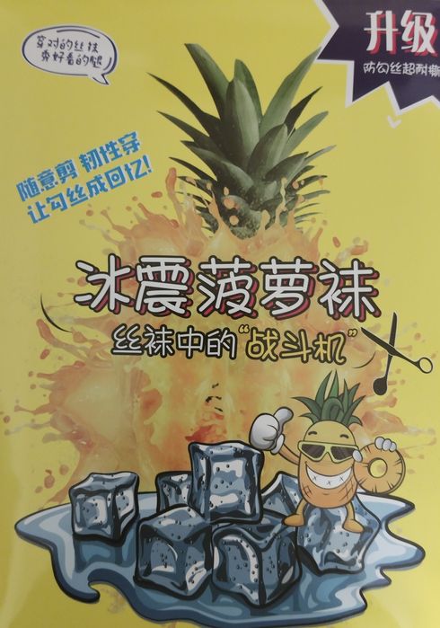 Хит колготки АНАНАС