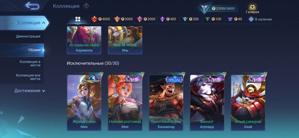 Мобайл леджендс аккаунт