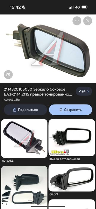 Зеркала на ваз  09-14  буу