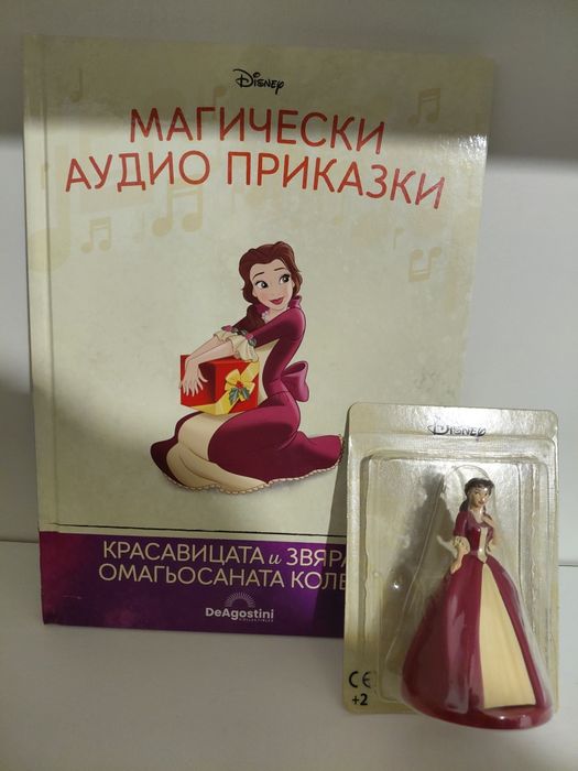 Магическите аудио приказки