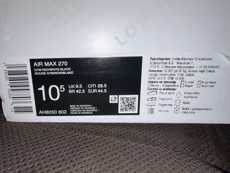 Naike AiR MaX 270 NEW(44.5)