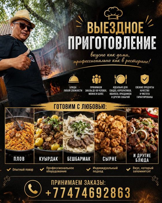 Услуги Бренд Шеф повара