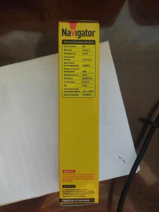 Люминесцентная лампа Navigator