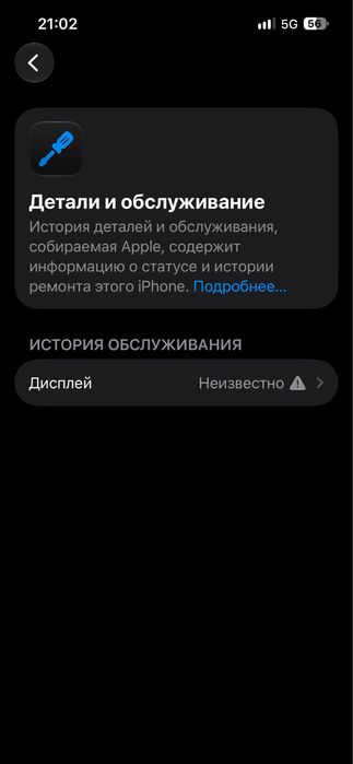 iPhone 13 продаю