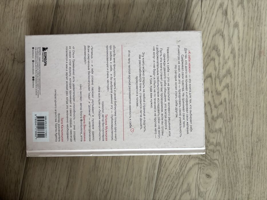 К себе нежно книга