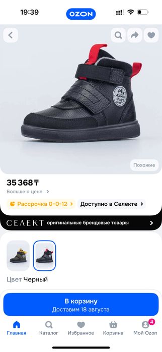 Продам детскую обувь
