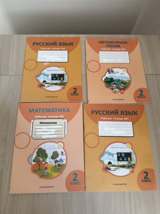 Рабочии тетради 2 класс