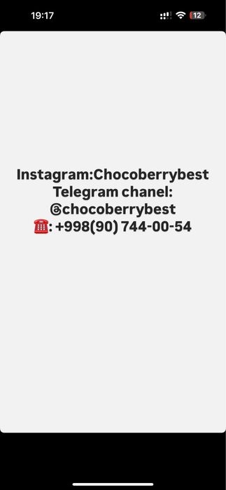 Клубника голубика малина банан киви в шоколаде