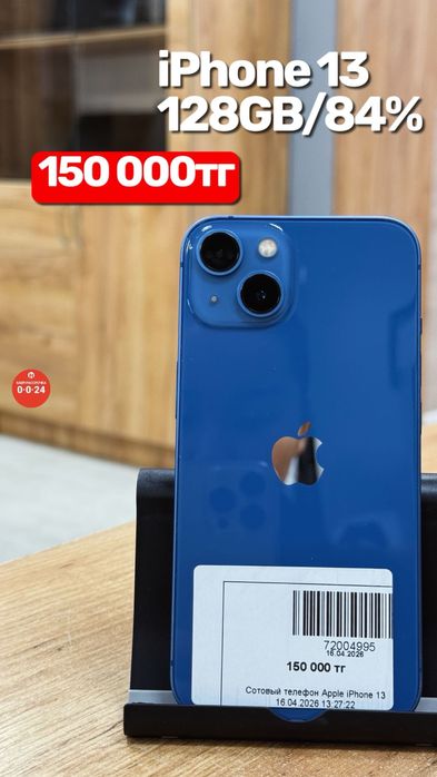 Iphone 13.