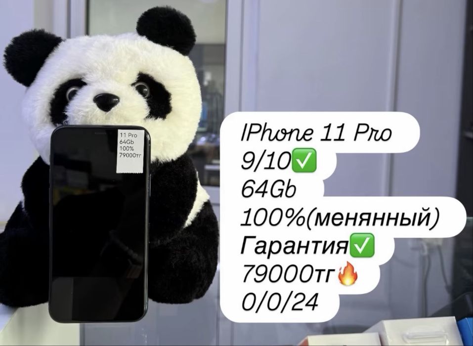Продам IPhone 11 Pro с гарантией