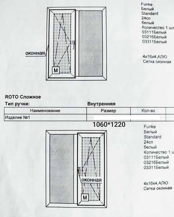 Продам два окна новые