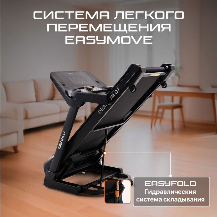 Беговая дорожка GENAU Quantum Q7