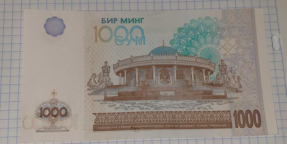 купюра 1000 сум старого образца