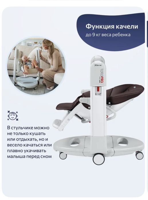 Стульчик для кормления Peg Perego 0+