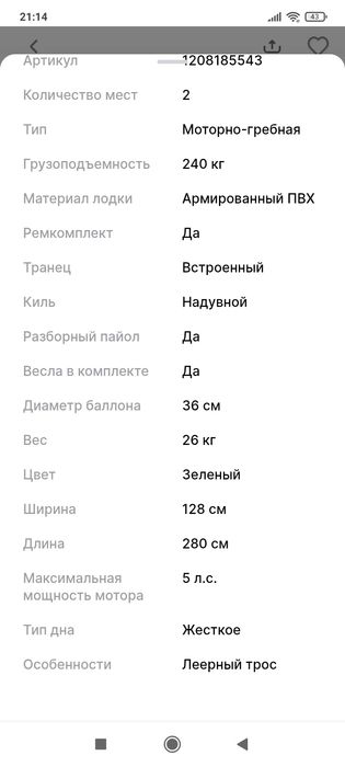 Продам отличную лодку