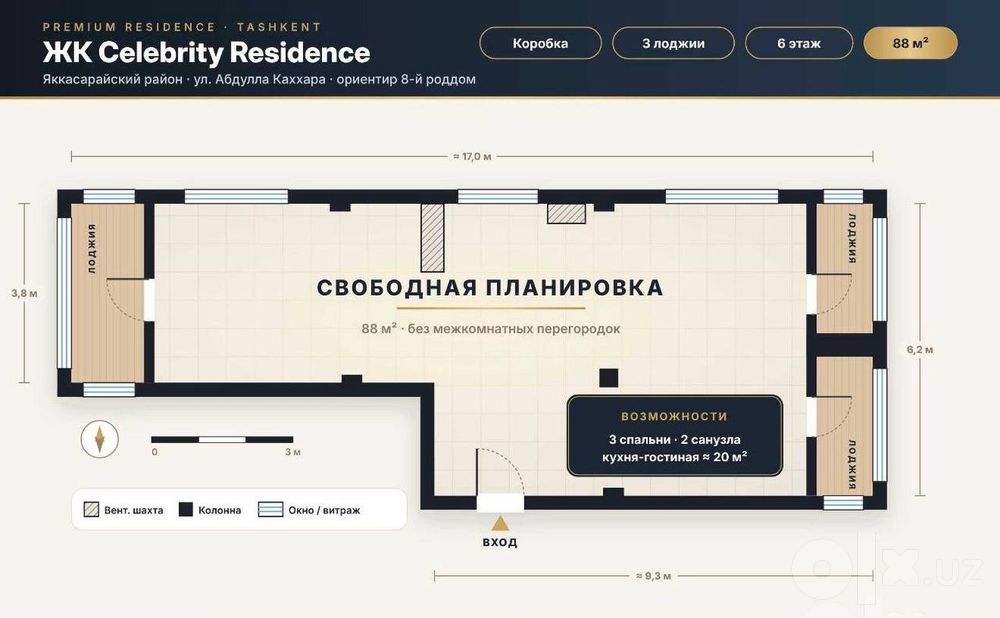 Продаётся ‼️ ЖК Celebrity Residence 3х комн, 88м2 ‼️8 Роддом