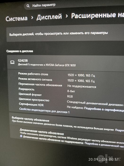 Монитор 165герц fullhd 24дюйм