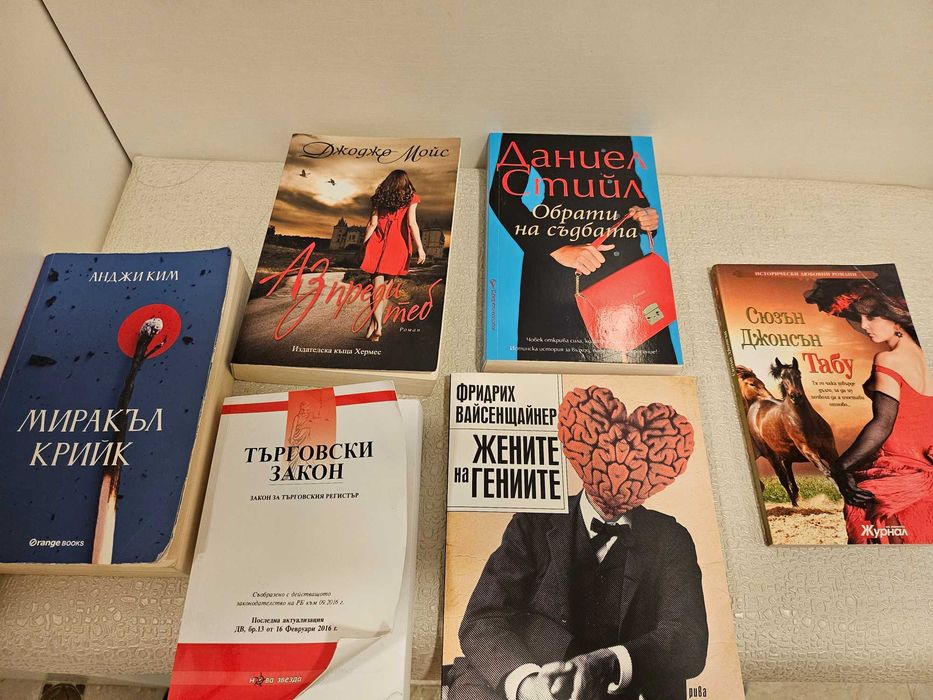 Книги всички зс 30 лева