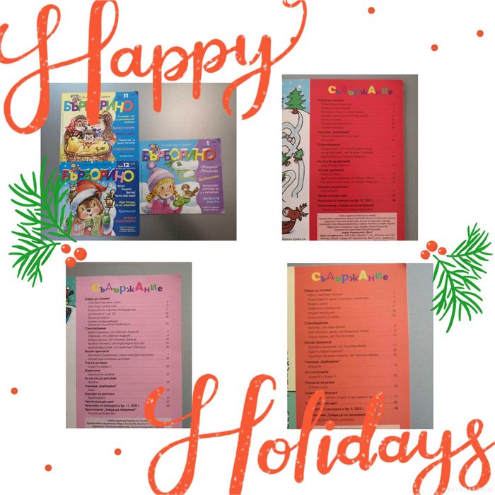 Детски книжки - приказки, задачи, стикери, прочети и сглоби Фют - Ракета и Роботи, Мечо Пух и други