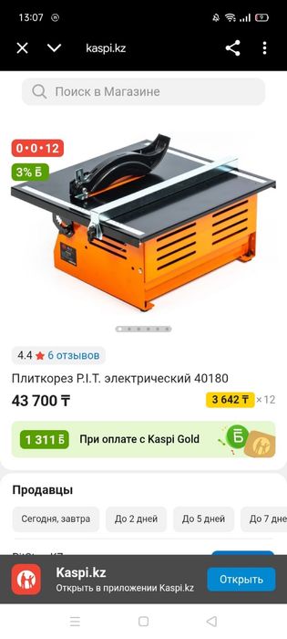 Продам инструменты в срочном порядке