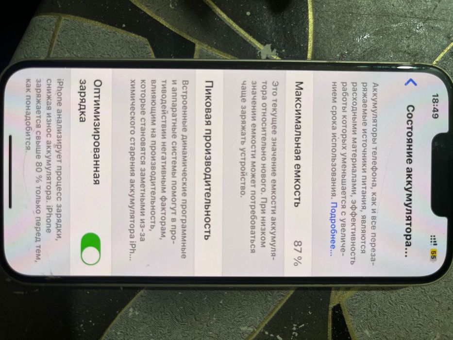 Айфон13 сатылады