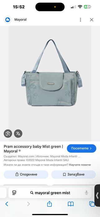 Количка Cybex Balios S Lux 2023 Sky blue с зимен чувал на cybex и чант