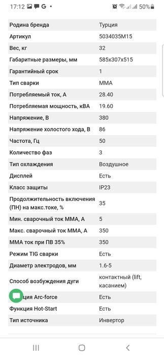 Сварочный аппарат MAGMAWELD 350E (380в)