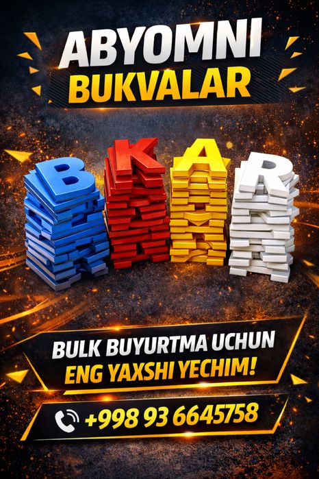 Наружная Реклама баннер Буква Стенд Вывеска