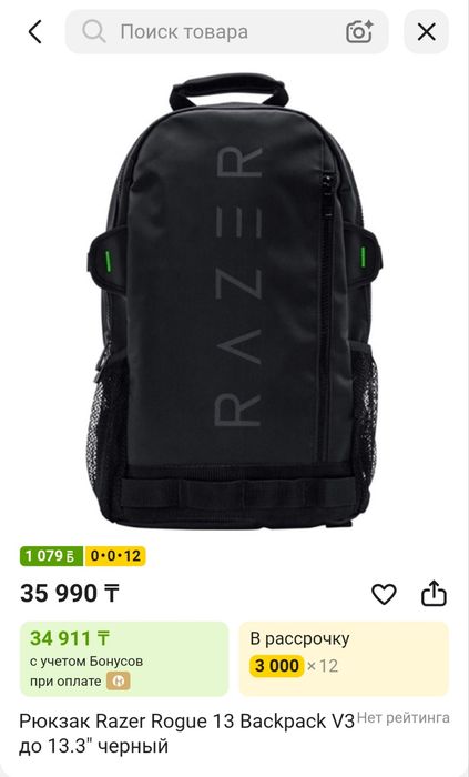 Продам рюкзак Razer