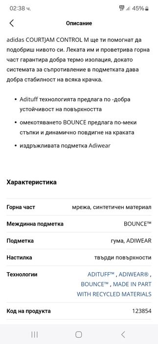 Маратонки Adidas номер 42 2/3