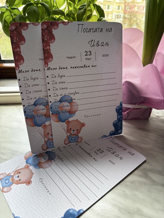 Бебешка погача - всичко за нея