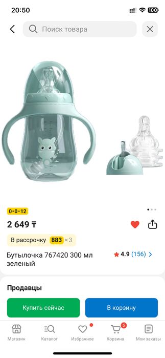 Детская бутылочка. 300 мл