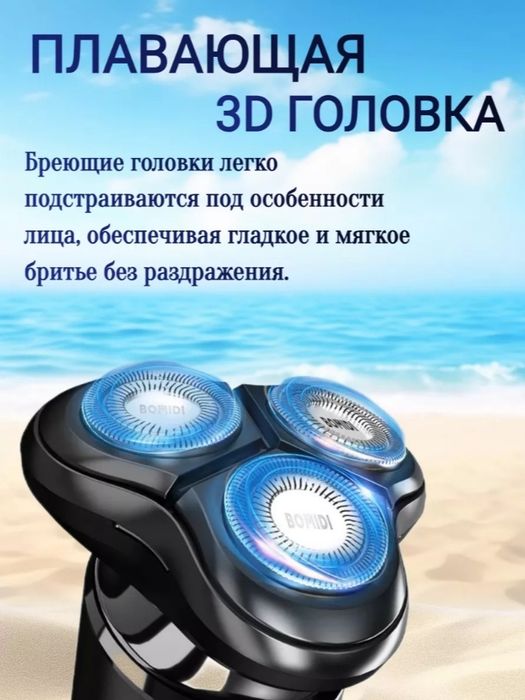 Машинка для стрижки,бритва