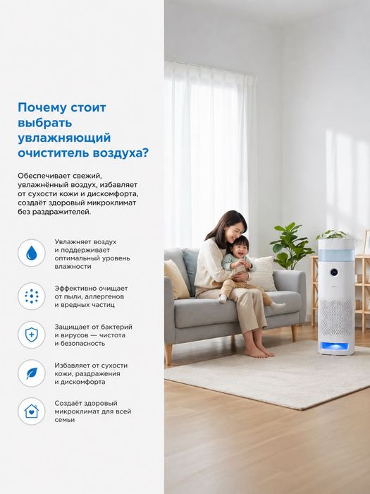 Очиститель-увлажнитель воздуха 7Tech 7AP4DUALCARES1