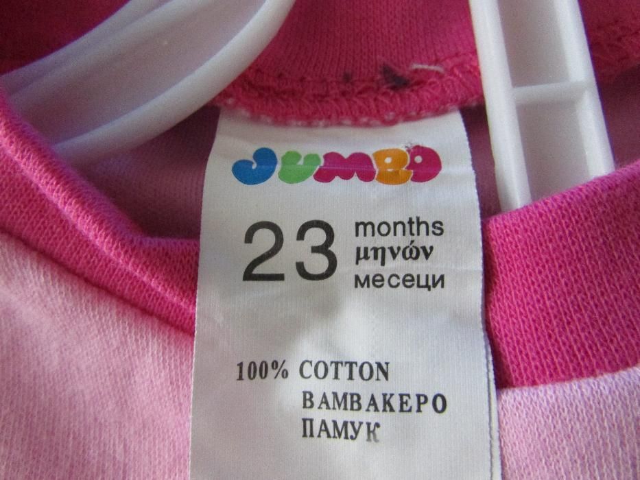 Детска пижамка за малки принцеси