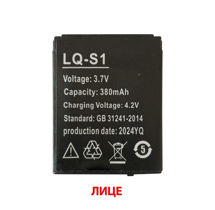 Батерия LQ-S1 за смарт часовник DZ09, A1, V8, X6, AB-S1, DJ-09, GJD..