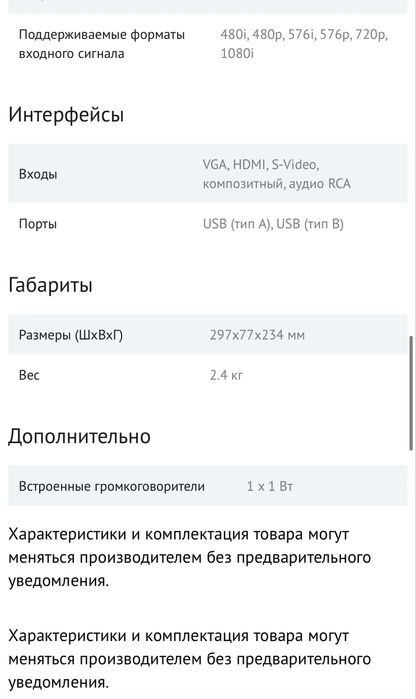 Продам проктор Epson