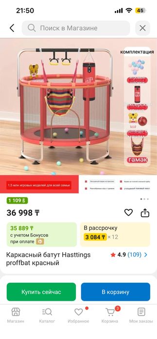 Батут детский 200 кг