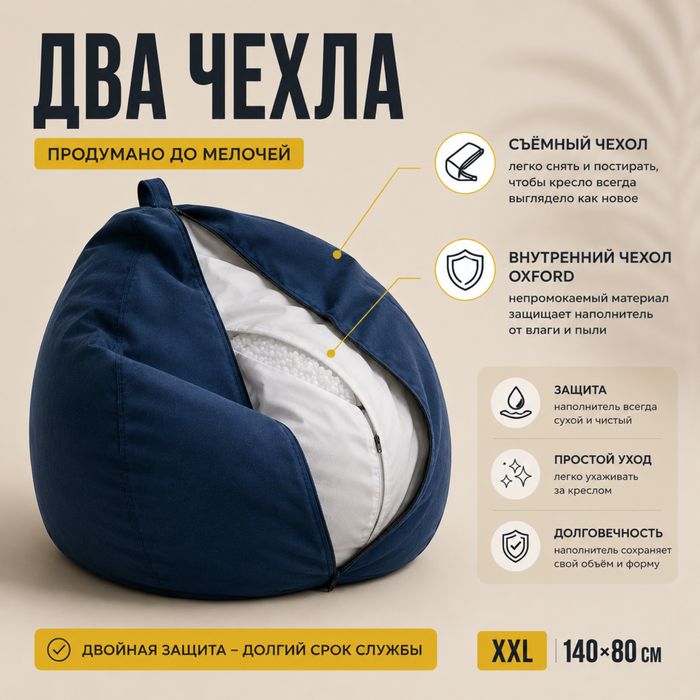 Кресло мешок, пуф, мебель, мешок, бинбэг