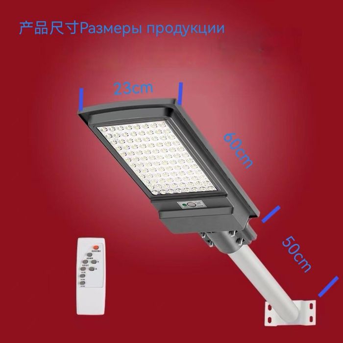 Уличный фонарь со встроенной солнечной батареей