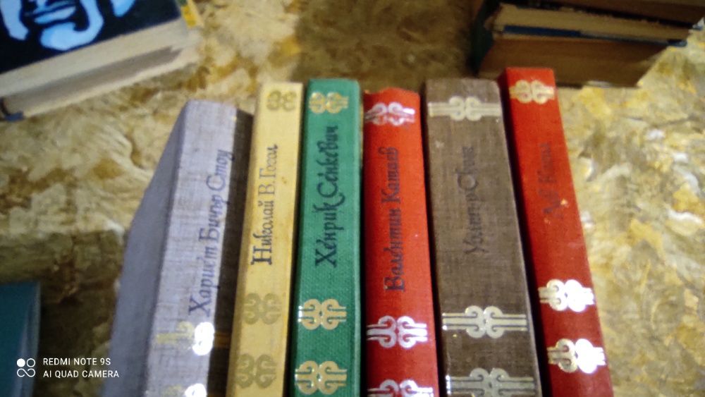 Книги от лична библиотека
