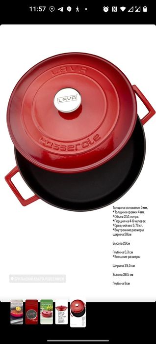 Чугунный казан сотейник 100% чугун оригинал с международными сертифика