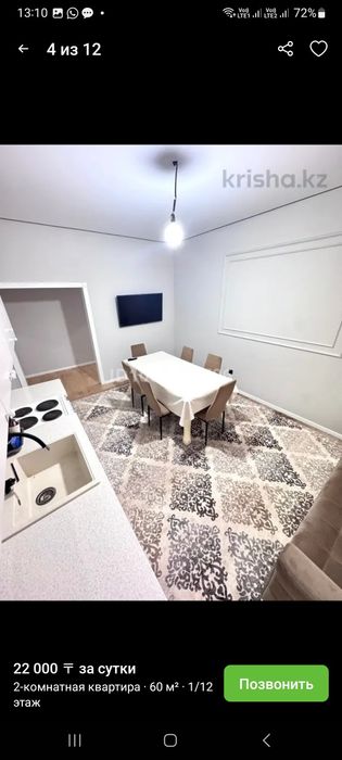 Суточный квартира майкудук