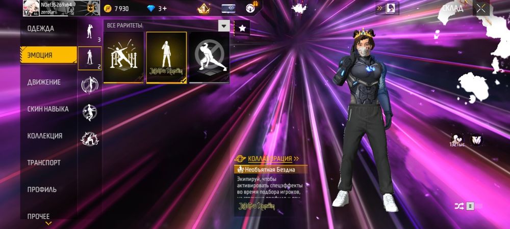 Обмен на бравл акк