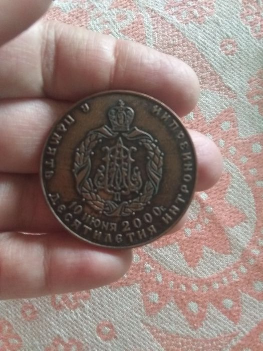 Продам памятную медаль.