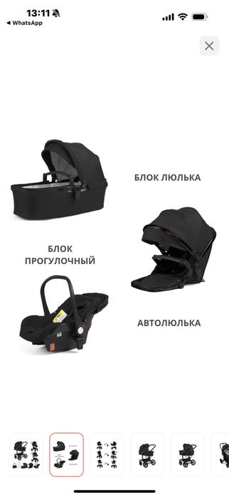 Коляска Start joy