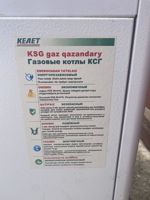 Продам котел недорого