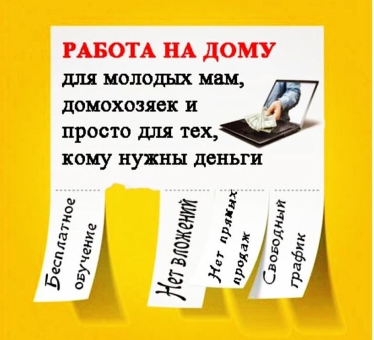 Требуются девушки.